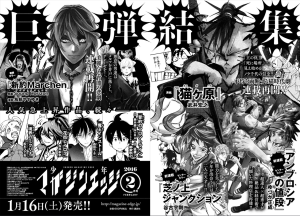 Shonen Magazine Edge Jan 2016 2-page promo