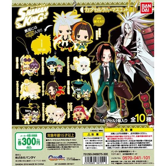 Final Designs For The Shaman King Character Straps Set 2 Coming In February 19 Patch Cafe
