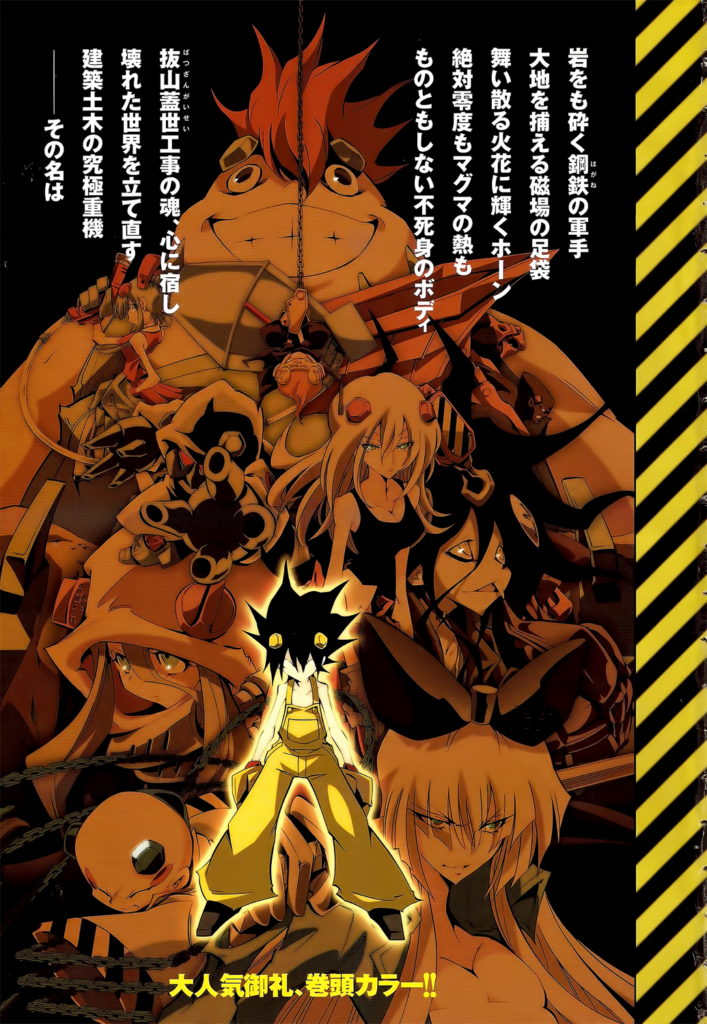 Shaman King's Hiroyuki Takei Designs Historical Period Anime Bucchigire! -  News - Anime News Network