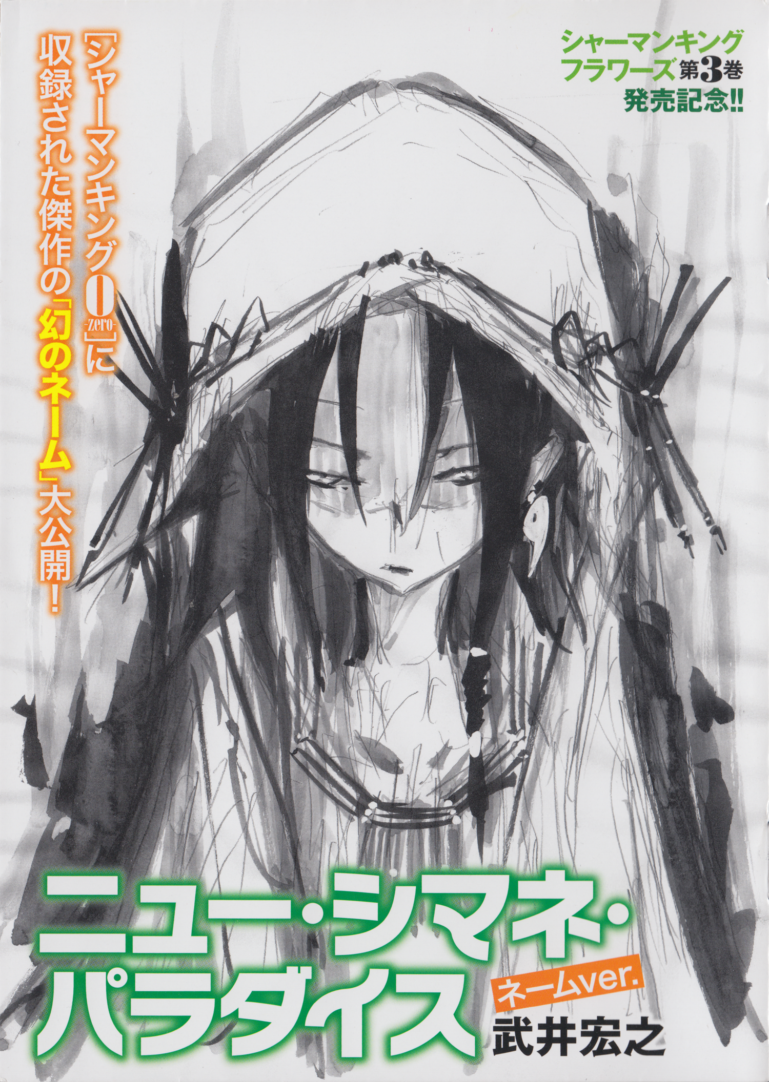 This Week In Shaman King June 14th Patch Cafe