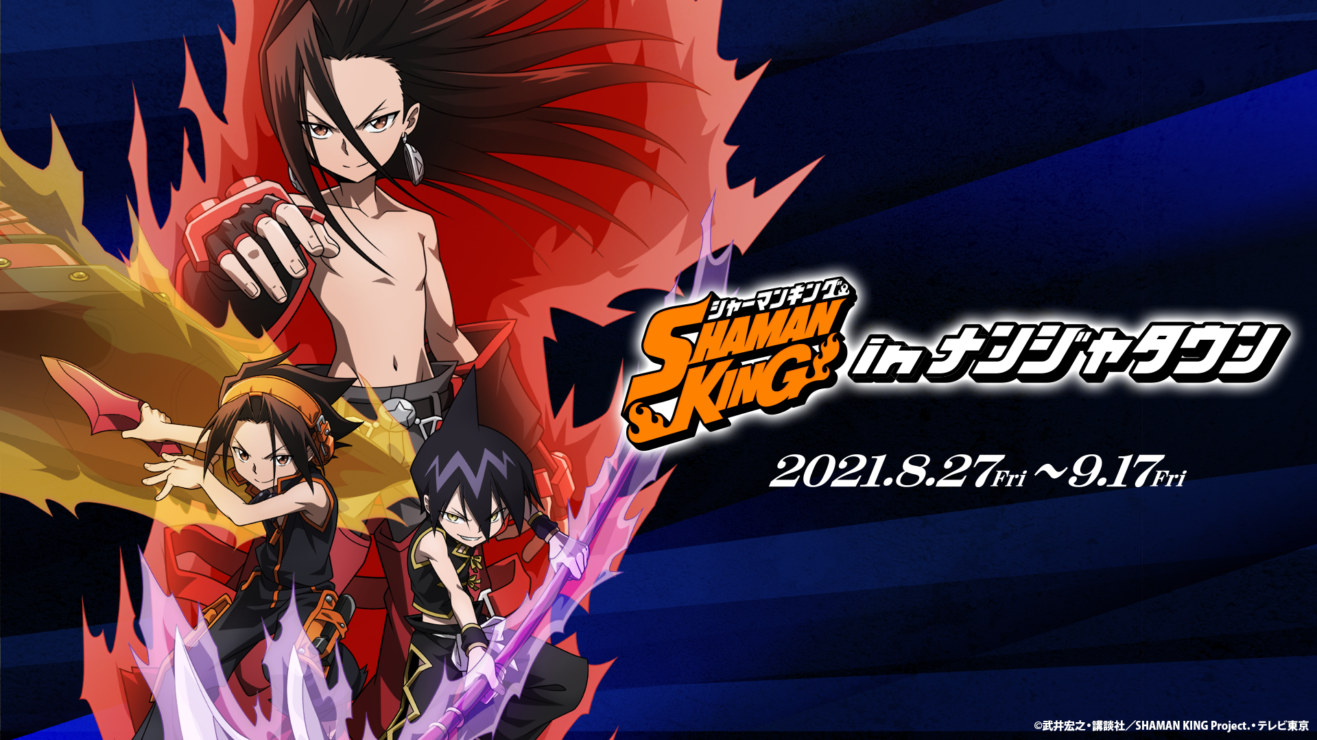 Shaman King Collaboration Event in Japanese Mobile Game Monster Strike -  Patch Café