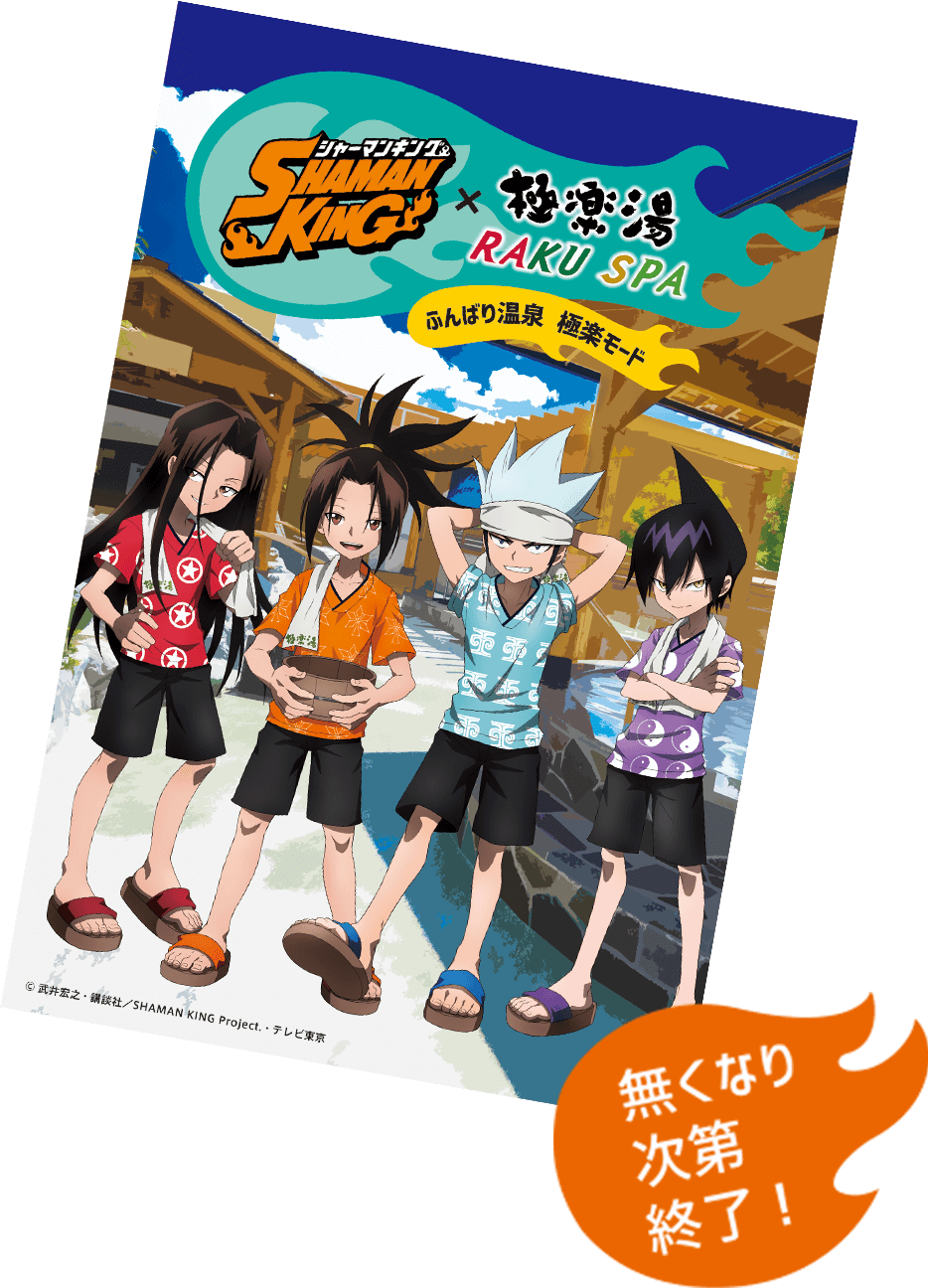 Shaman King X Raku Spa Collaboration Patch Cafe