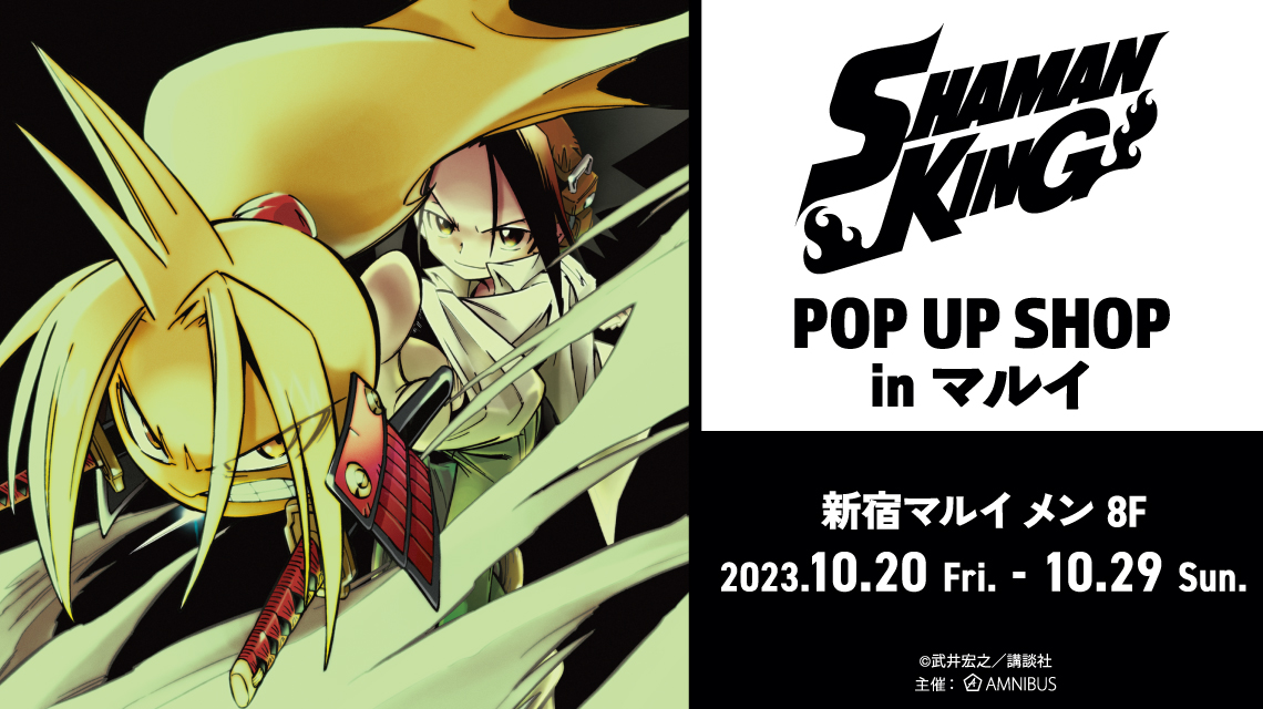 English Shaman King Omnibus #1 Overview - Patch Café